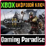 ❗ CHIVALRY 2 SPECIAL EDITION❗ XBOX ONE/X|S🔑 КЛЮЧ❗ 
