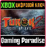 TUROK 2: SEEDS OF EVIL XBOX ONE|X/S КЛЮЧ - irongamers.ru