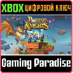 PORTAL KNIGHTS XBOX ONE|X/S КЛЮЧ - irongamers.ru