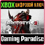 ❗ PROTOTYPE 2❗ XBOX ONE/X|S🔑 КЛЮЧ❗ 