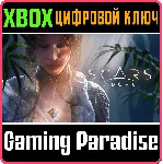 ❗ SCARS ABOVE❗ XBOX ONE/X|S🔑 КЛЮЧ❗ 