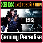 ❗ THE SURGE - AUGMENTED EDITION❗ XBOX ONE/X|S🔑 КЛЮЧ❗ 