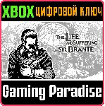THE LIFE AND SUFFERING OF SIR BRANTE XBOX ONE/X|S КОД - irongamers.ru
