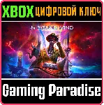 ❗ IN SOUND MIND❗ XBOX X|S🔑 КЛЮЧ❗ 