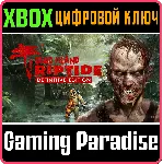 ❗ DEAD ISLAND: RIPTIDE DEFINITIVE EDITION❗ XBOX КЛЮЧ🔑 ❗ 