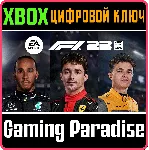 ❗ F1 23❗ XBOX ONE/X|S🔑 КЛЮЧ❗ 