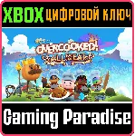 ❗ OVERCOOKED! ALL YOU CAN EAT❗ XBOX ONE/X|S🔑 КЛЮЧ❗ 