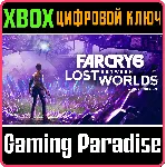 ❗ FAR CRY 6: LOST BETWEEN WORLDS❗ XBOX ONE/X|S🔑 КЛЮЧ❗ 