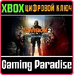 The Division 2 - Warlords of New York - Expansion🔑 XBOX