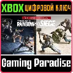 ❗ TOM CLANCY'S RAINBOW SIX SIEGE DELUXE EDITION❗ XBOX КОД