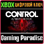 ❗ CONTROL ULTIMATE EDITION❗ XBOX ONE/X|S🔑 КЛЮЧ❗ 