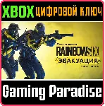 ❗ TOM CLANCY’S RAINBOW SIX EXTRACTION❗ XBOX ONE/X|S🔑 КЛЮЧ
