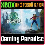 ONE PIECE ODYSSEY XBOX X|S КЛЮЧ - irongamers.ru