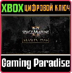 WARHAMMER 40,000: SPACE MARINE 2 - SEASON PASS XBOX - irongamers.ru