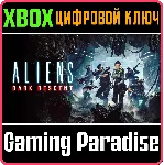 ❗ ALIENS: DARK DESCENT❗ XBOX ONE/X|S🔑 КЛЮЧ❗ 