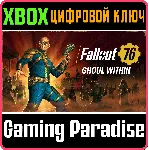 ❗ FALLOUT 76 ❗ XBOX ONE|X/S🔑 КЛЮЧ❗ 