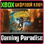 Destroy All Humans! XBOX ONE/X|S КЛЮЧ - irongamers.ru