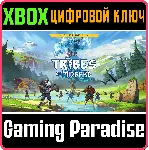 ❗ TRIBES OF MIDGARD DELUXE EDITION❗ XBOX ONE/X|S🔑 КЛЮЧ
