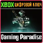 ❗ DESTINY 2: BUNGIE 30TH ANNIVERSARY PACK❗ XBOX КЛЮЧ❗ 