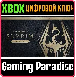 ❗ THE ELDER SCROLLS V: SKYRIM ANNIVERSARY UPGRADE🔑 XBOX