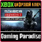 ❗ SNIPER GHOST WARRIOR CONTRACTS 2 COMPLETE EDITION❗ XBOX