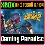 DESTROY ALL HUMANS 2 REPROBED DRESSED TO КЛЮЧ XBOX - irongamers.ru
