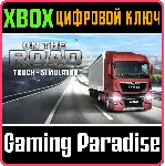 ❗ ON THE ROAD THE TRUCK SIMULATOR❗ XBOX ONE/X|S🔑 КЛЮЧ