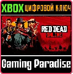 RED DEAD ONLINE DLC XBOX ONE/X|S КЛЮЧ - irongamers.ru