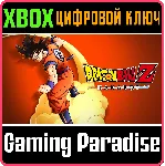 ❗ DRAGON BALL Z: KAKAROT❗ XBOX ONE/X|S🔑 КЛЮЧ❗ 