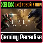 ❗ PREY: DIGITAL DELUXE EDITION❗ XBOX ONE/X|S🔑 КЛЮЧ❗ 