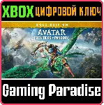 ❗ AVATAR: FRONTIERS OF PANDORA GOLD EDITION❗ XBOX X|S🔑 
