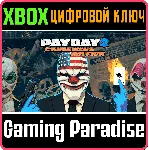 ❗ PAYDAY 2: CRIMEWAVE EDITION❗ XBOX ИГРА🔑 КЛЮЧ❗ 