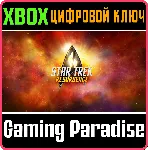 ❗ STAR TREK: RESURGENCE❗ XBOX ONE/X|S🔑 КЛЮЧ❗ 