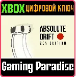 ❗ ABSOLUTE DRIFT: ZEN EDITION❗ XBOX ONE/X|S🔑 КЛЮЧ❗ 