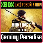 ❗ HUNTING SIMULATOR 2 ELITE EDITION❗ XBOX SERIES X|S КОД❗ 