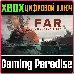 ❗ FAR: CHANGING TIDES❗ XBOX ONE/X|S🔑 КЛЮЧ❗ 