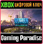 ❗ CITIES: SKYLINES - XBOX ONE EDITION❗ 🔑 КЛЮЧ