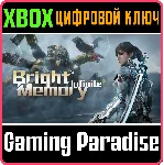 ❗ BRIGHT MEMORY: INFINITE NUM EDITION❗ XBOX X|S🔑 КОД