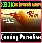 CALL OF DUTY MODERN WARFARE II DUNE STALKER START XBOX - irongamers.ru