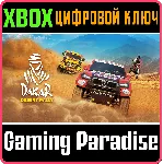 ❗ DAKAR DESERT RALLY❗ XBOX ONE/X|S🔑 КЛЮЧ❗ 