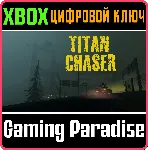 ❗ TITAN CHASER ❗ XBOX ONE|X/S🔑 КЛЮЧ❗ 