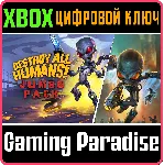 ❗ Destroy All Humans! Jumbo❗ 2игры❗ XBOX ONE/X|S🔑 КЛЮЧ