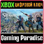 THE SETTLERS: NEW ALLIES XBOX ONE/X|S КЛЮЧ - irongamers.ru