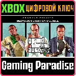 GRAND THEFT AUTO V PREMIUM & MEGALODON SHARK XBOX К
