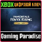 ❗ Immortals Fenyx Rising Season Pass❗ XBOX ONE/X|S🔑 КЛЮЧ