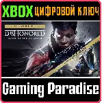 ❗ Dishonored: Death of the Outsider Deluxe Bundle❗ XBOX O