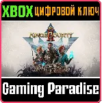 King&acute;s Bounty II XBOX КОД - irongamers.ru