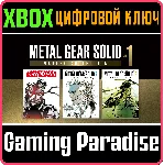 ❗ METAL GEAR SOLID: MASTER COLLECTION VOL.1❗ XBOX X|S🔑 КЛ