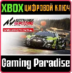 ❗ Challengers Pack❗ XBOX X|S🔑 КЛЮЧ❗ 