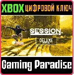 SESSION: SKATE SIM DELUXE EDITION XBOX ONE/X|S КЛЮЧ - irongamers.ru